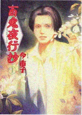 水原沙罗角色形象